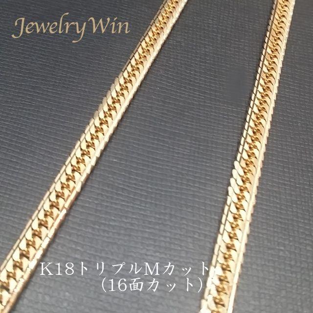 喜平 K18 トリプル Mカット 16面 ネックレス 30g 50㎝ 新品