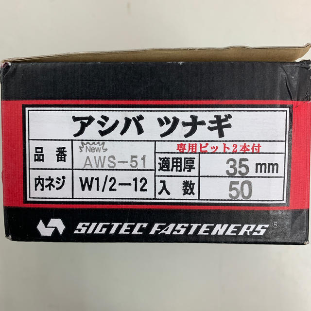 アシバツナギ AWS-51  その他のその他(その他)の商品写真