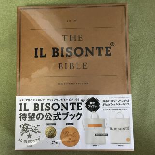 イルビゾンテ(IL BISONTE)のTHE　IL　BISONTE　BIBLE(その他)