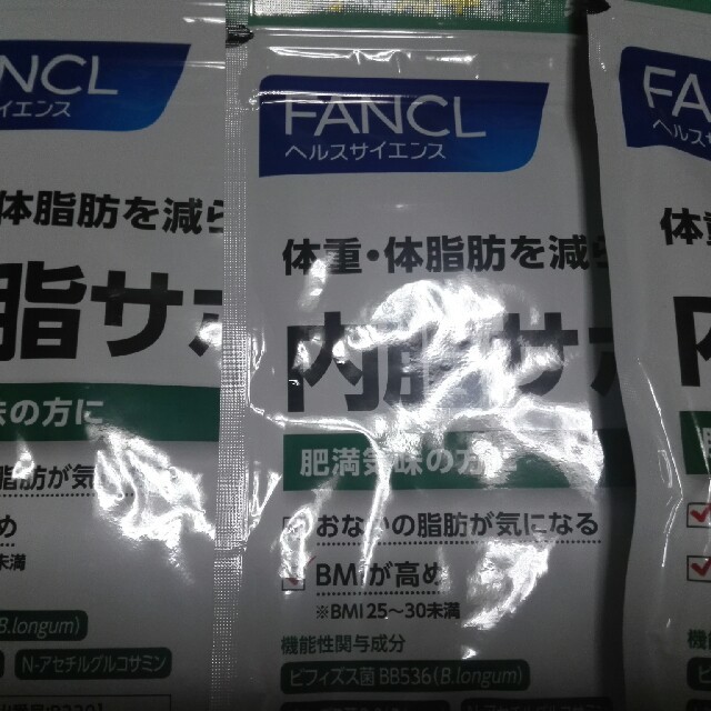 内脂サポート30日分✕3袋　2021.01賞味期限FANCL　ないしさぽーとのサムネイル