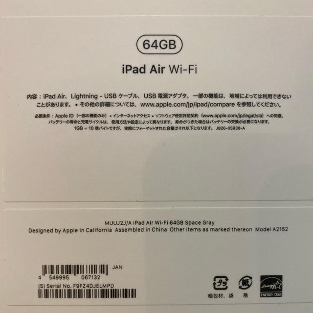 iPad(アイパッド)のiPad Air Wi-fi 64G スペースグレイ スマホ/家電/カメラのPC/タブレット(タブレット)の商品写真