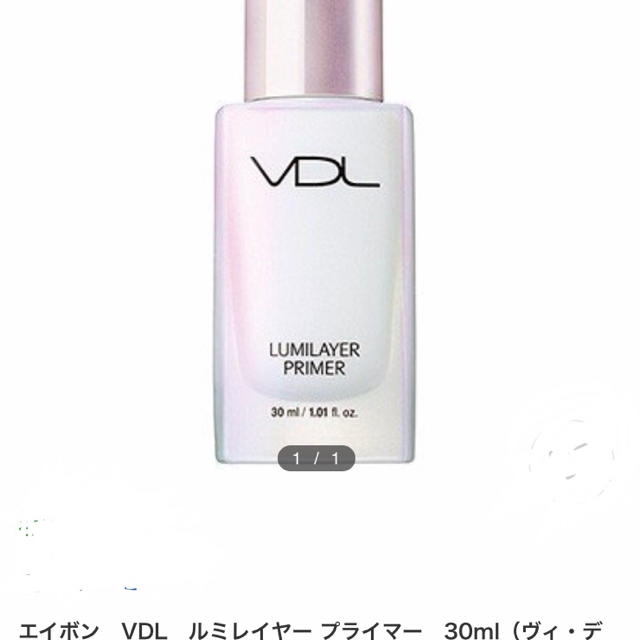 MAC(マック)のkaori様専用　　VDL  ルミレイヤープライマー コスメ/美容のベースメイク/化粧品(化粧下地)の商品写真