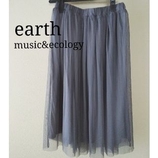 アースミュージックアンドエコロジー(earth music & ecology)の【美品☆】アース music&ecology スカート フリーサイズ(ひざ丈スカート)