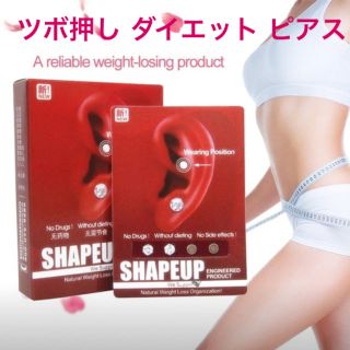 ダイエット ピアス ツボ押し イヤリング 磁気 マグネット 健康 美容 (エクササイズ用品)