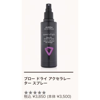 アヴェダ(AVEDA)の[AVEDA] ブロードライ アクセラレータースプレー(ヘアウォーター/ヘアミスト)