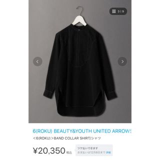 ビューティアンドユースユナイテッドアローズ(BEAUTY&YOUTH UNITED ARROWS)の即完売 バンドカラーシャツ 6(ROKU)(シャツ/ブラウス(長袖/七分))