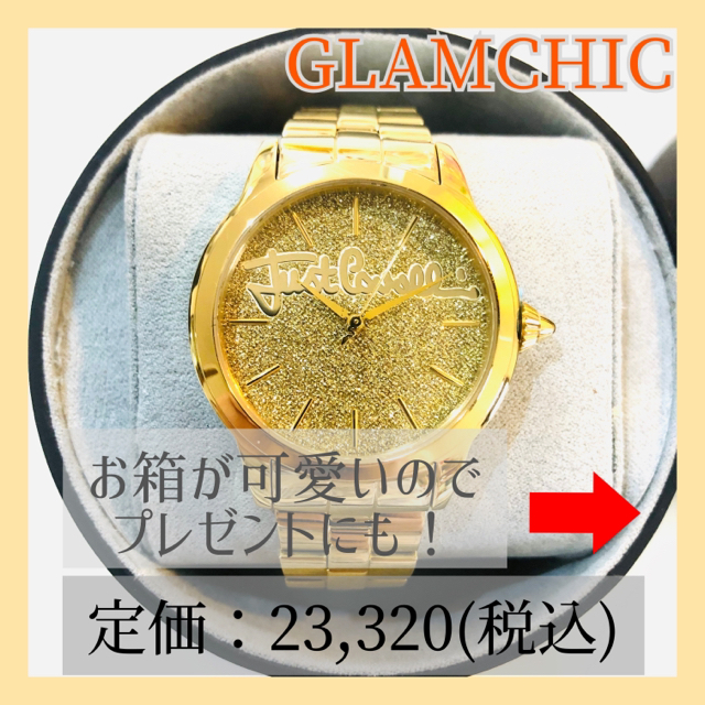 新品・未使用・箱付／GLAMCHIC／腕時計／レディース　ゴールド　高級