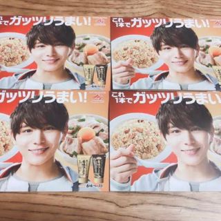 ヘイセイジャンプ(Hey! Say! JUMP)の山田涼介 香味ペースト フライヤー4枚セット(男性アイドル)