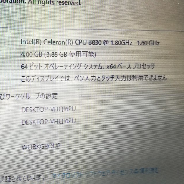 Lenovo G580 win10（バージョンアップ済）電源ケーブルなし　専用 2