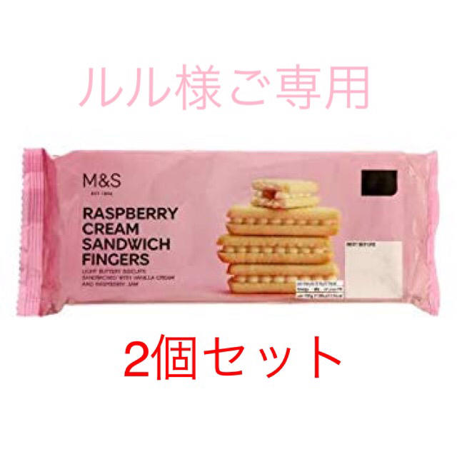 ルルさまご専用(*^_^*) 食品/飲料/酒の食品(菓子/デザート)の商品写真