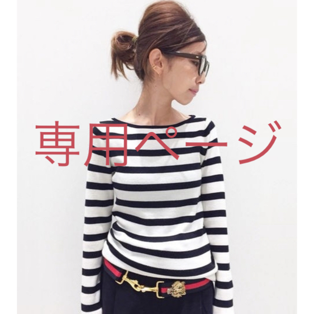★ L'Appartement ﻿Thick Border B/N KNIT★