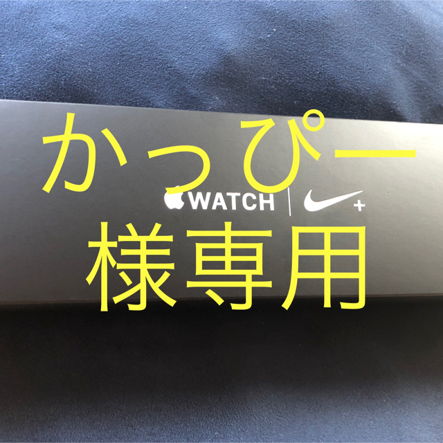 Apple Watch series4 NIKE+ GPSモデル　44mmメンズ