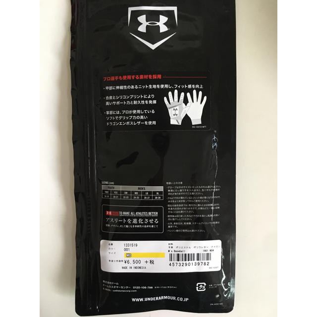 UNDER ARMOUR(アンダーアーマー)のあぶこさん専用新品 アンダーアーマー バッティンググローブ(左手) スポーツ/アウトドアの野球(グローブ)の商品写真