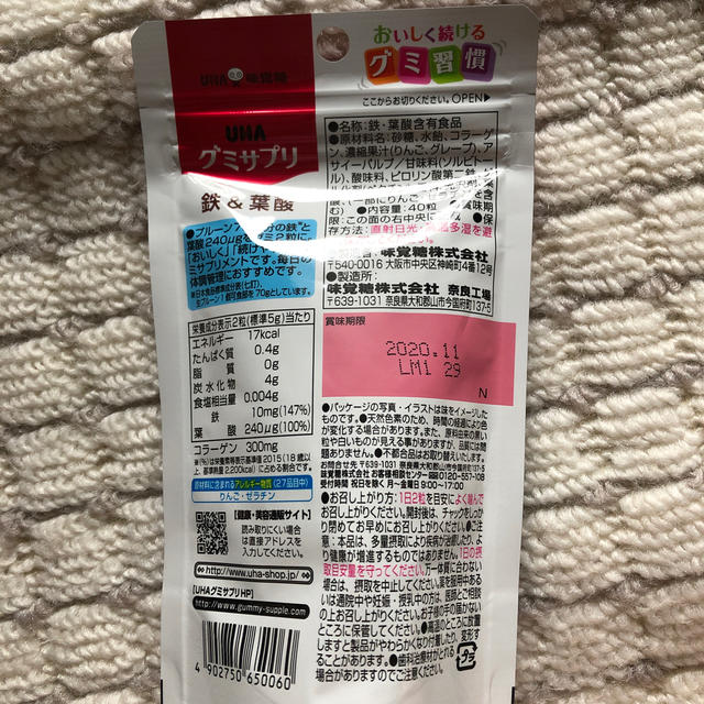 ※パープル様 専用※UHA グミサプリ 鉄＆葉酸＋マルチビタミン 食品/飲料/酒の健康食品(その他)の商品写真