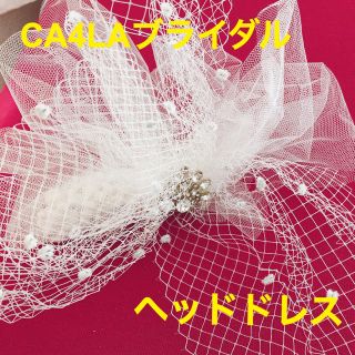 カシラ(CA4LA)のCA4LA bridal ヘッドドレス 結婚式 ドレス 髪飾り(ヘッドドレス/ドレス)