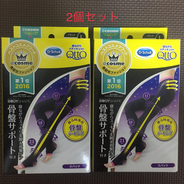 Dr.scholl(ドクターショール)のL size メディキュット ボディシェイプ 寝ながらスパッツ 骨盤サポート付き レディースのレッグウェア(レギンス/スパッツ)の商品写真