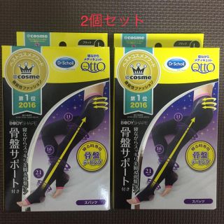 ドクターショール(Dr.scholl)のL size メディキュット ボディシェイプ 寝ながらスパッツ 骨盤サポート付き(レギンス/スパッツ)