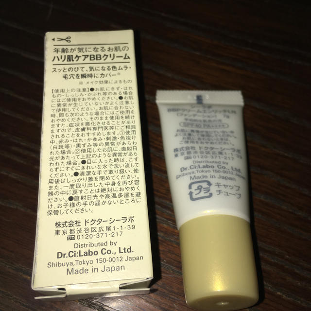 Dr.Ci Labo(ドクターシーラボ)のドクターシーラボ BBクリーム エンリッチリフト コスメ/美容のベースメイク/化粧品(BBクリーム)の商品写真