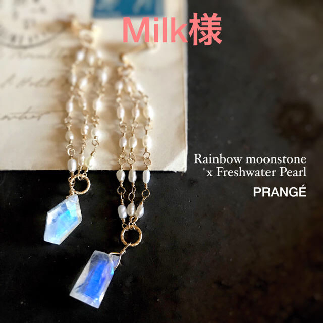 Milk様専用 ハンドメイドのアクセサリー(ピアス)の商品写真