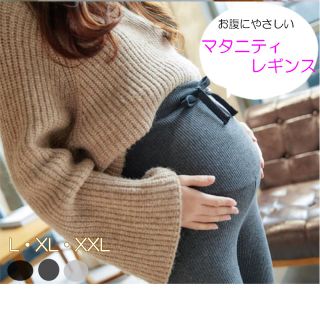 【大人気】マタニティ　レギンス　リブ　レギンスパンツ　タイツ　妊婦　ゴム　秋(マタニティタイツ/レギンス)