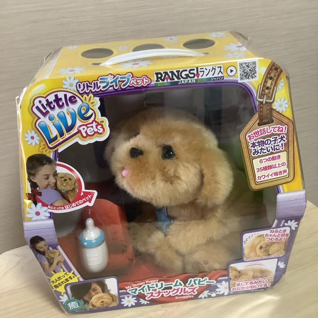 ラングスジャパン(RANGS) マイドリームパピー スナッグルズ  ぬいぐるみ