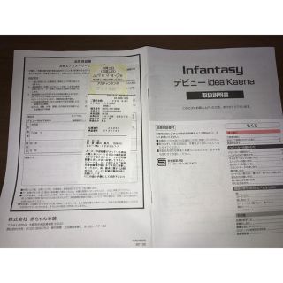 アカチャンホンポ - ベビーカー infantasy デビュー idea カエナ