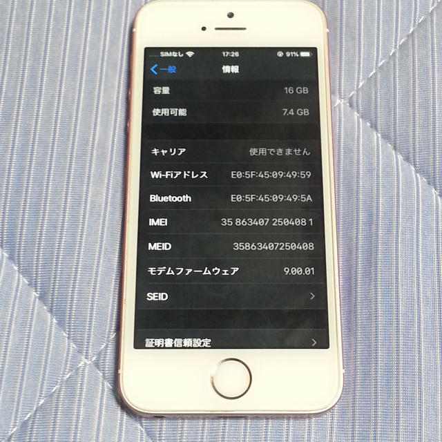 Apple(アップル)のau iPhone SE 16GB rose gold スマホ/家電/カメラのスマートフォン/携帯電話(スマートフォン本体)の商品写真