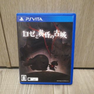 プレイステーションヴィータ(PlayStation Vita)のロゼと黄昏の古城 通常版(PS Vita)(携帯用ゲームソフト)