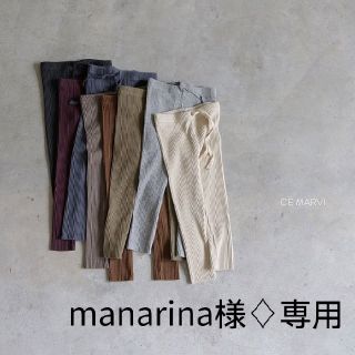 manarina様♢専用 おまとめ2点(パンツ)