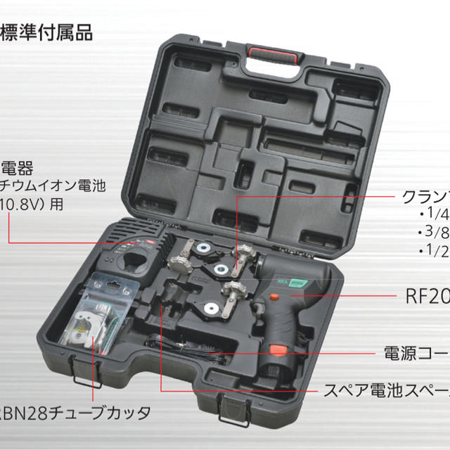 REX 電動フレアツール