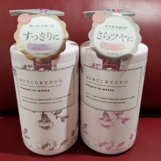 マーキュリーデュオ(MERCURYDUO)の専用です♪(シャンプー)