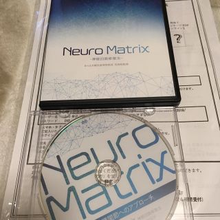 荒蒔聡Neuro Matrix神経回路修復法４枚組DVD＋7大特典(趣味/実用)