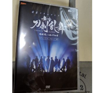 【DVD】刀ステ ドキュメンタリー 舞台 刀剣乱舞 悲伝 結の目の不如帰(舞台/ミュージカル)