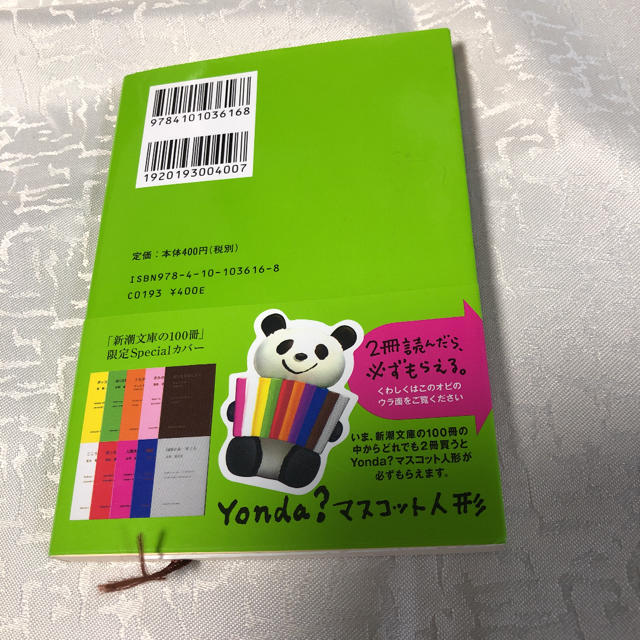 ぼくは勉強ができない エンタメ/ホビーの本(文学/小説)の商品写真