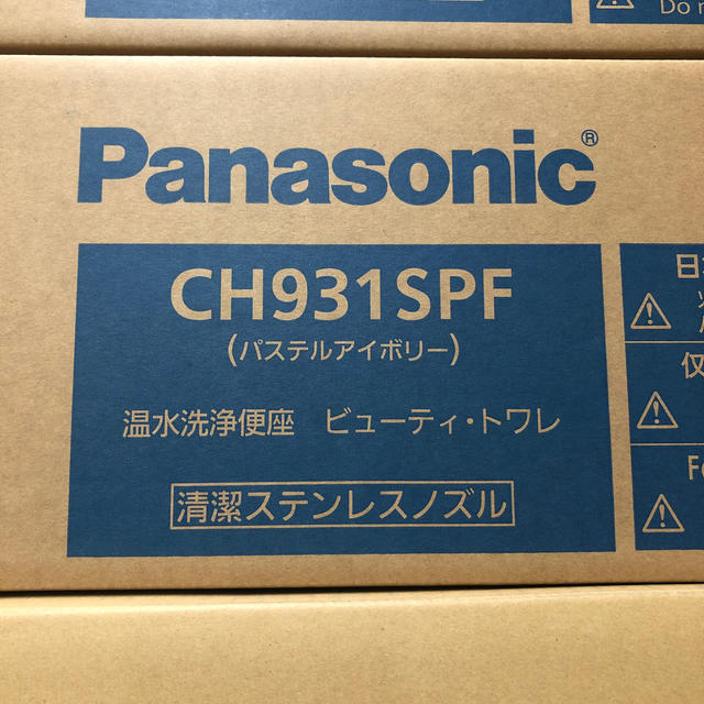 CH931SPF ウォシュレット