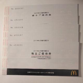 マクドナルド株主優待5冊(フード/ドリンク券)