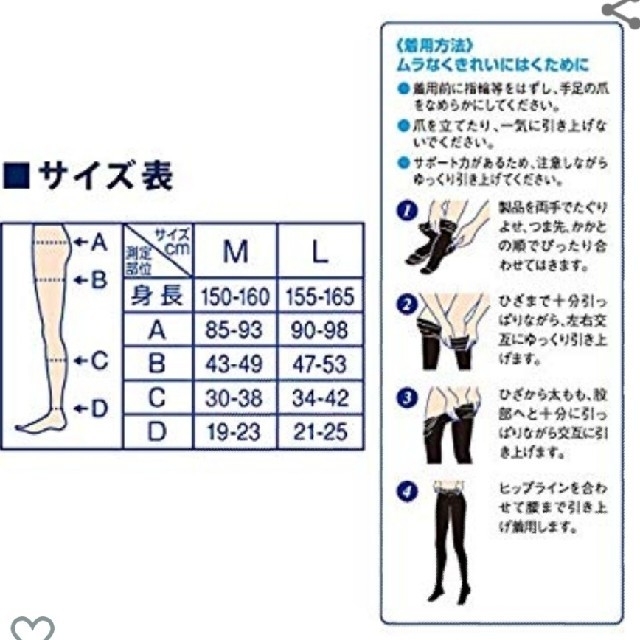 MediQttO(メディキュット)のおそとでメディキュット　温感タイツ　２箱セット レディースのレッグウェア(タイツ/ストッキング)の商品写真