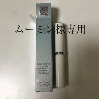 エスティローダー(Estee Lauder)のESTEE LAUDER★サイバーホワイトコンシーラー(コンシーラー)