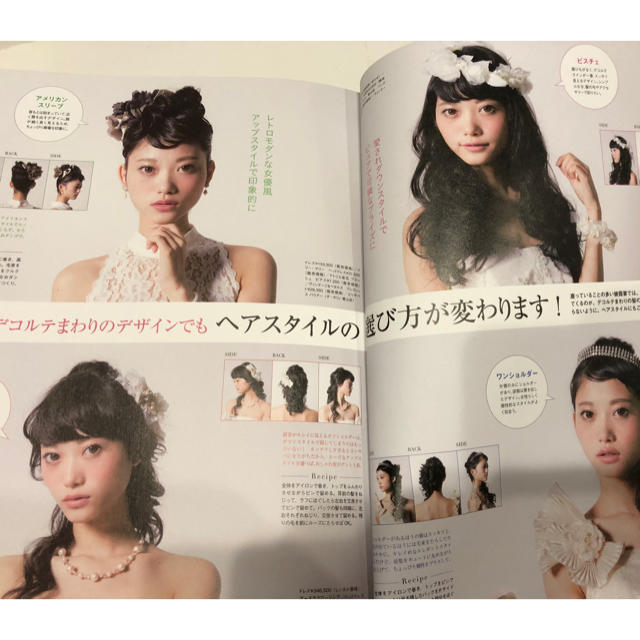 ときめきウエディングヘアカタログ 14 の通販 By Chiii S Shop ラクマ