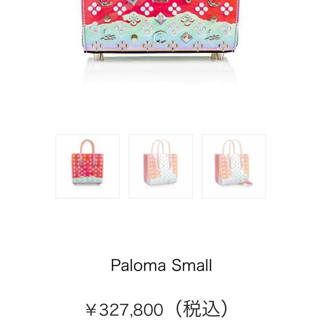 Christian Louboutin(クリスチャンルブタン)のクリスチャンルブタン paloma small バッグ レディースのバッグ(ショルダーバッグ)の商品写真