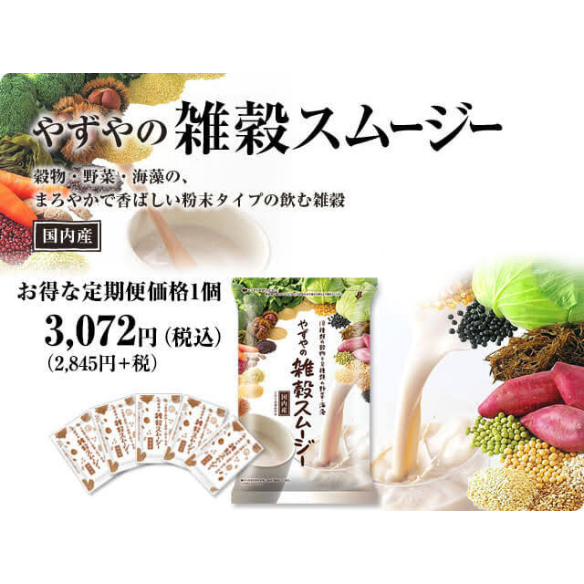 やずや(ヤズヤ)のF様 専用 食品/飲料/酒の食品(その他)の商品写真