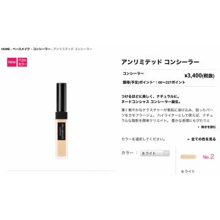 シュウウエムラ(shu uemura)のにゃんみに様専用(コンシーラー)