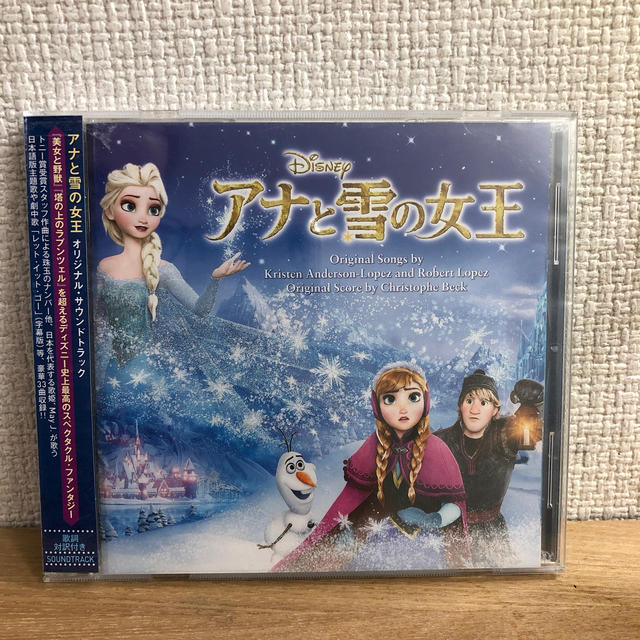 アナと雪の女王(アナトユキノジョオウ)のアナと雪の女王 オリジナル・サウンドトラック エンタメ/ホビーのCD(キッズ/ファミリー)の商品写真