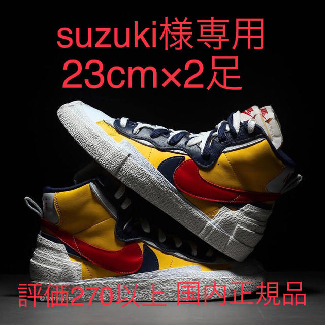 23 NIKE SACAI BLAZER ナイキ サカイ ブレーザー ブレザー