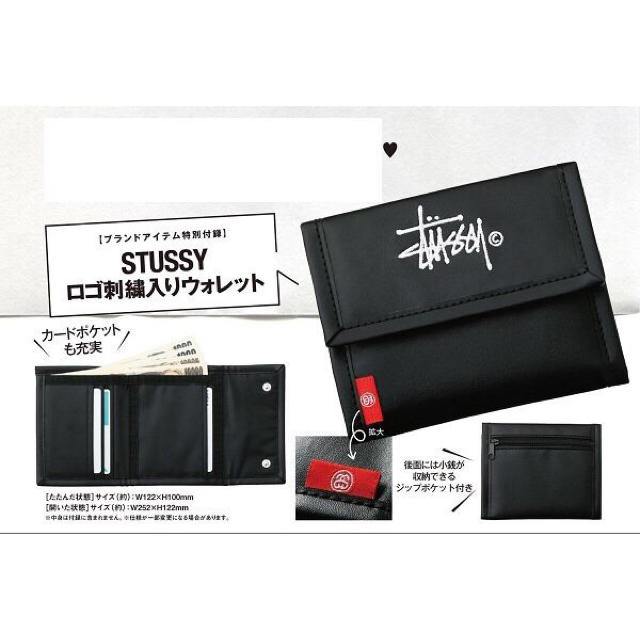 STUSSY(ステューシー)のSTUSSY ステューシー 財布 ウォレット 雑誌付録 ロゴ入り刺繍ウォレット メンズのファッション小物(折り財布)の商品写真