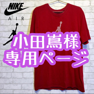 ナイキ(NIKE)の【NIKE AIR JORDAN】  Tシャツ レッド ☆Mサイズ☆(Tシャツ/カットソー(半袖/袖なし))