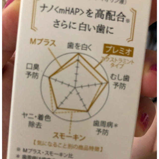 SUNSTAR(サンスター)のHappy様 専用 コスメ/美容のオーラルケア(歯磨き粉)の商品写真