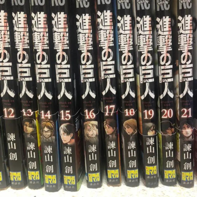進撃の巨人1巻から21巻 悔いなき選択1 2の通販 By ラクマ 進撃の巨人1巻から21巻 悔いなき選択1 2の通販 By ラクマ