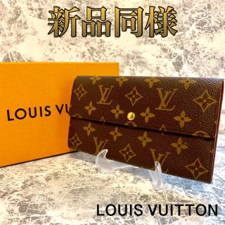 ルイヴィトン(LOUIS VUITTON)の【moonlove様】ルイヴィトン モノグラム 長財布(財布)