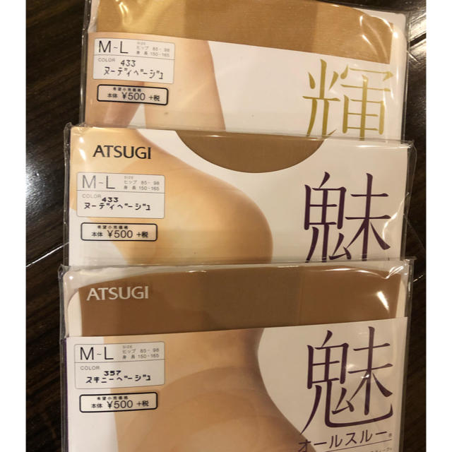 Atsugi(アツギ)の雨の日セール★新品★ストッキング 3点 レディースのレッグウェア(タイツ/ストッキング)の商品写真